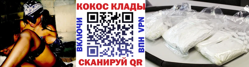 COCAIN 99%  Купить закладки  Котово 