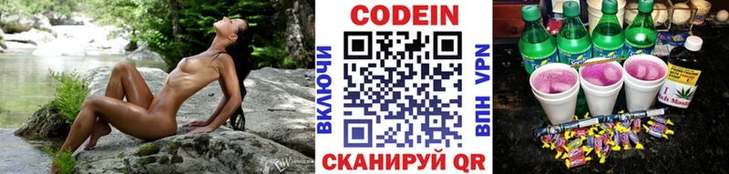 Купить где  Котово  Кодеиновый сироп Lean напиток Lean (лин) 
