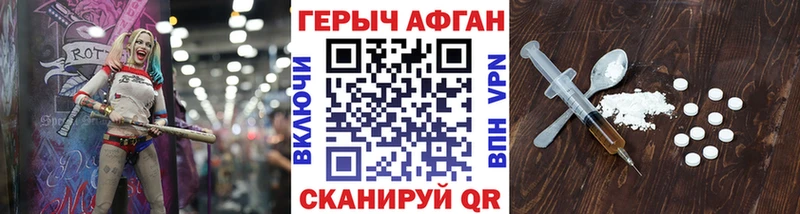 ГЕРОИН Heroin  Купить где  Котово 