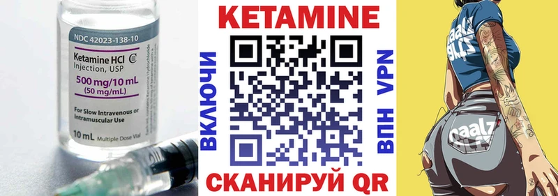 КЕТАМИН VHQ  Купить где  Котово 